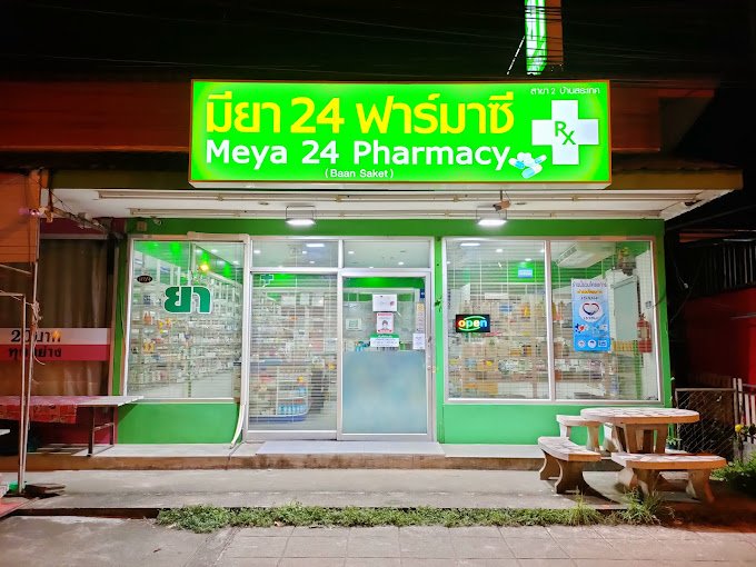 Meya24pharmacy